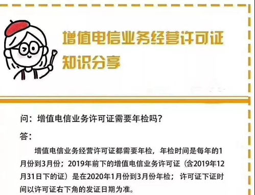 增值電信業(yè)務(wù)經(jīng)營許可證年報(bào)申請(qǐng)全攻略 聚焦第二類增值電信業(yè)務(wù)