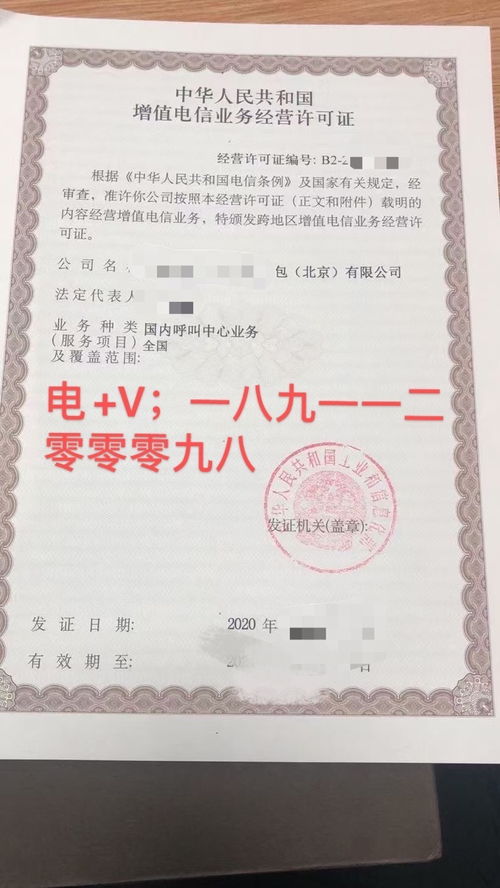 2021年呼叫中心業(yè)務最新辦理要求及互聯(lián)網(wǎng)信息服務準入指南