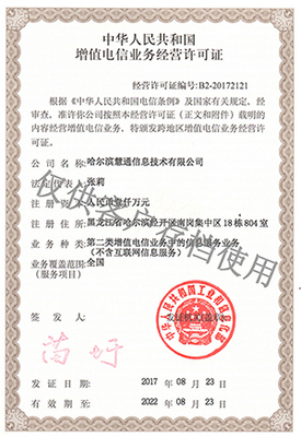 互聯(lián)網(wǎng)信息服務公司資質全解析 從入門到合規(guī)運營